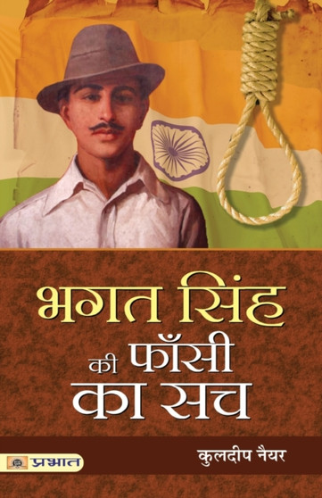 Bhagat Singh Ki Phansi Ka Sach by Kuldip Nayar - Paperback