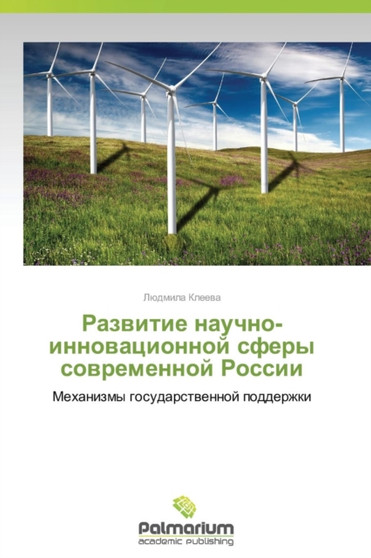 Razvitie Nauchno-Innovatsionnoy Sfery Sovremennoy Rossii by Kleeva Lyudmila - Paperback