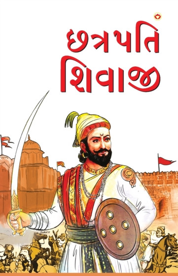 Chhatrapati Shivaji by Bhawan Singh Rana - Paperback Chhatrapati Shivaji by Bhawan Singh Rana - Paperback