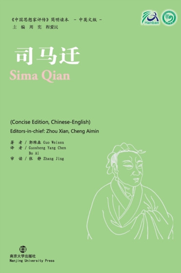 Sima Qian by Guo Weisen - Paperback
