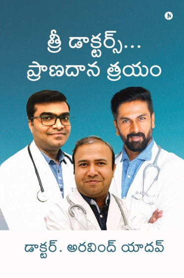 Three Doctors... Pranadaan Trayam by Dr Arvind Yadav - Paperback