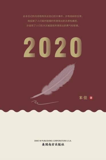 2020 by Li Li - Paperback 2020 by Li Li - Paperback