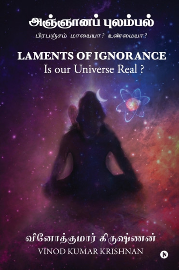 Laments of Ignorance : Is our Universe Real? by Vinod Kumar Krishnan - Paperback