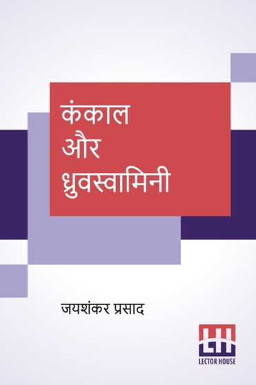 Kankaal Aur Dhruvswamini by Jaishankar Prasad - Paperback