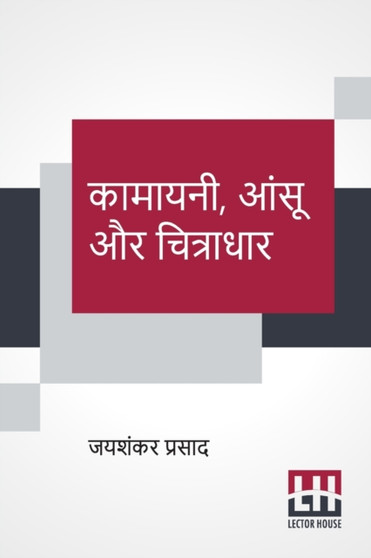Kamayani, Aansu Aur Chitradhar by Jaishankar Prasad - Paperback
