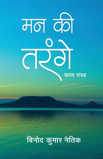 Man Ki Tarange by Binod Kumar 'Naitik' - Paperback