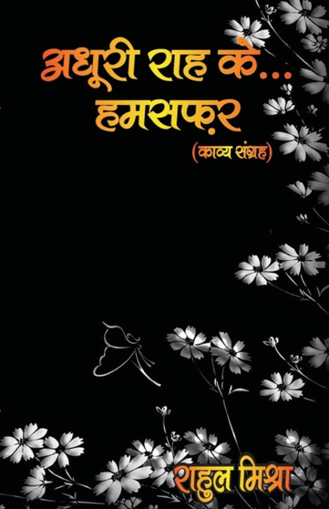 Adhuri Rah ke Humsafar by Rahul Mishra - Paperback