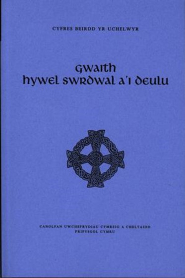 Gwaith Hywel Swrdwal, Ieuan Ap Hywel Swrdwal a Dafydd Ap Hywel Swrdwal by Dylan Foster Evans - Hardback