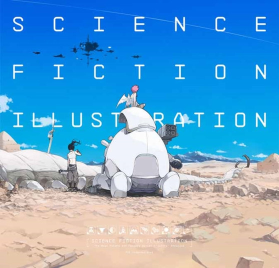 Science Fiction Illustration : The Near Future and Fantasy Worlds Creators' Showcase by PIE International - Paperback