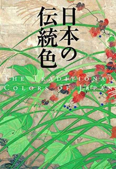 The Traditional Colors of Japan by Nobyoshi Hamada - Paperback