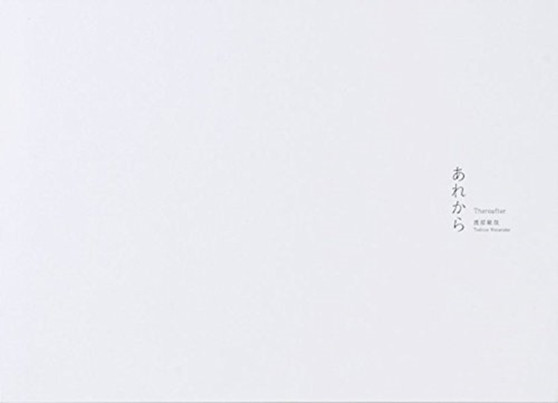 Toshiya Watanabe: Thereafter by Toshiya Watanabe - Hardback