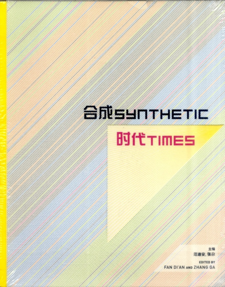 Synthetic Times : Media Art China 2008 by Fan Di'an - Paperback