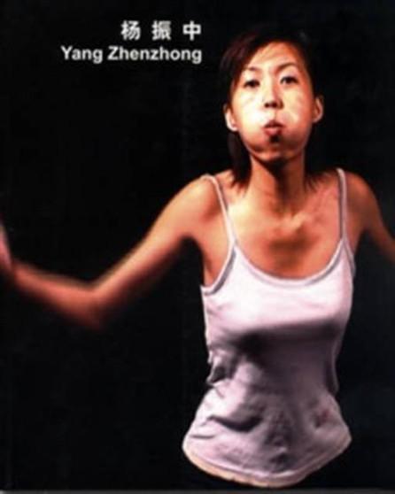 Yang Zhenzhong by Jonathan Watkins - Paperback