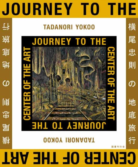 Journey to the Center of Art by Tadanori Yokoo - Hardback Journey to the Center of Art by Tadanori Yokoo - Hardback
