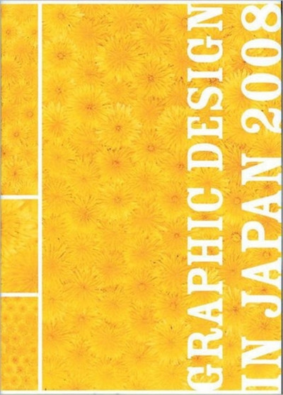 Graphic Design in Japan 2008 by JAGDA Yearbook Editorial Team - Hardback