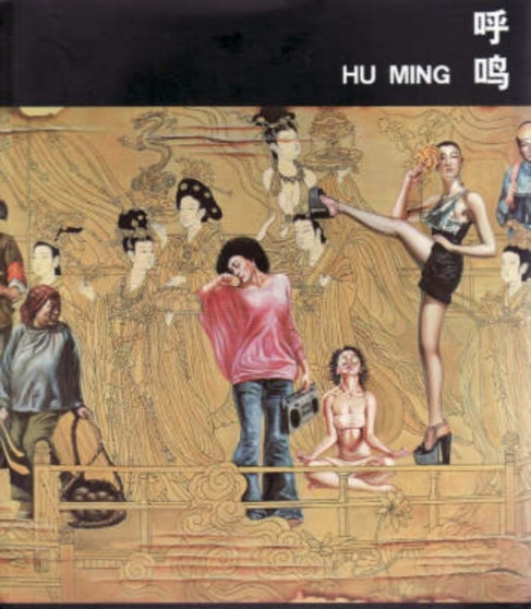 Hu Ming by Hu Ming - Paperback