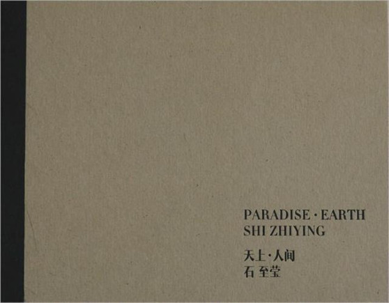 Yin Xiuzhen by Leng Lin - Paperback