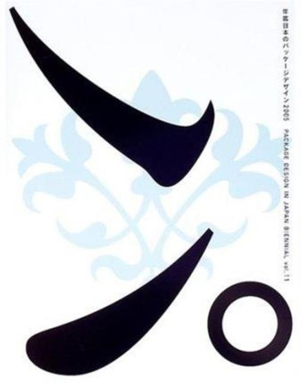 Package Design in Japan 2005 by Japan Package Design Association and Rikuyoshaed - Hardback