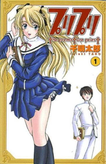 Puri Puri : v. 1