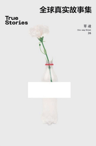 单读26：全球真实故事集 by 吴琦 - Hardback