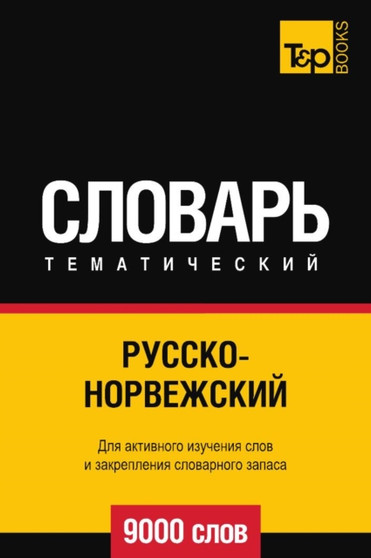 Russkono-rvezhskij tematicheskij slovar 9000 slov