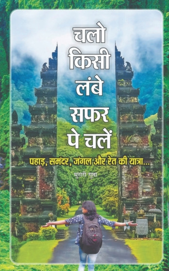 Chalo Kisi Lambe Safar Pe Chalen / 2330;2354;2379; 2325;2367;2360;2368; 2354;2350;2381;2348;2375; 2360;2347;2352; 2346;2375; 2330;2354;2375;2306;