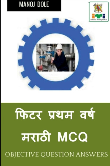 Fitter First Year Marathi MCQ / &#2347;&#2367;&#2335;&#2352; &#2346;&#2381;&#2352;&#2341;&#2350; &#2357;&#2352;&#2381;&#2359; &#2350;&#2352;&#2366;&#2336;&#2368; MCQ