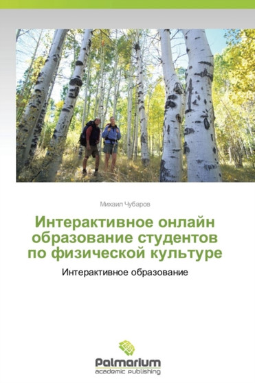 Interaktivnoe Onlayn Obrazovanie Studentov Po Fizicheskoy Kul'ture by Chubarov Mikhail - Paperback