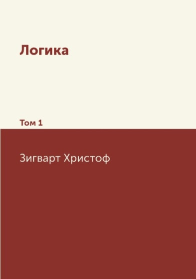 Logika : Tom 1