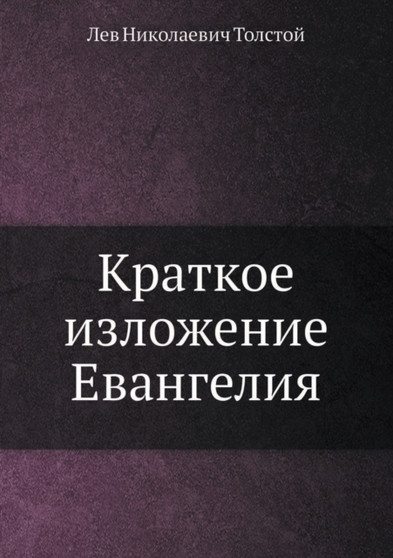 &1050;&1088;&1072;&1090;&1082;&1086;&1077; &1080;&1079;&1083;&1086;&1078;&1077;&1085;&1080;&1077; &1045;&1074;&1072;&1085;&1075;&1077;&1083;&1080;&1103;