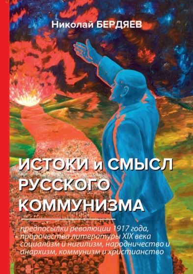 &1048;&1089;&1090;&1086;&1082;&1080; &1080; &1089;&1084;&1099;&1089;&1083; &1088;&1091;&1089;&1089;&1082;&1086;&1075;&1086; &1082;&1086;&1084;&1084;&1091;&1085;&1080;&1079;