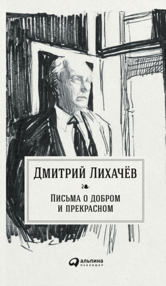 &1055;&1080;&1089;&1100;&1084;&1072; &1086; &1076;&1086;&1073;&1088;&1086;&1084; &1080; &1087;&1088;&1077;&1082;&1088;&1072;&1089;&1085;&1086;&1084;