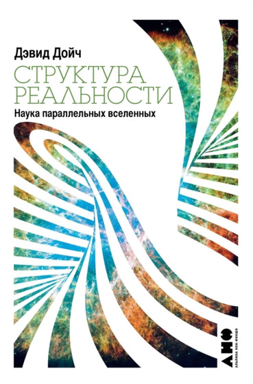 &1057;&1090;&1088;&1091;&1082;&1090;&1091;&1088;&1072; &1088;&1077;&1072;&1083;&1100;&1085;&1086;&1089;&1090;&1080; : &1053;&1072;&1091;&1082;&1072; &1087;&1072;&1088;&1072