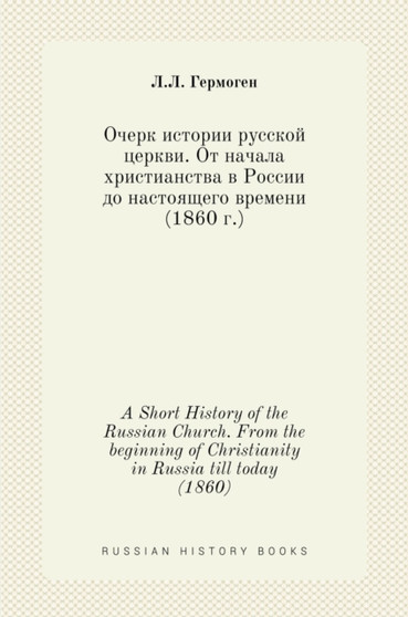 &1054;&1095;&1077;&1088;&1082; &1080;&1089;&1090;&1086;&1088;&1080;&1080; &1088;&1091;&1089;&1089;&1082;&1086;&1081; &1094;&1077;&1088;&1082;&1074;&1080;. &1054;&1090; &108