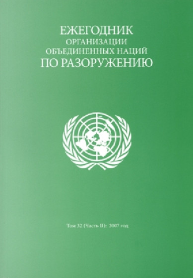 United Nations Disarmament Yearbook : Volume 32, 2007