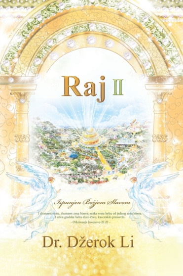 Raj II : Heaven II (Serbian Edition)