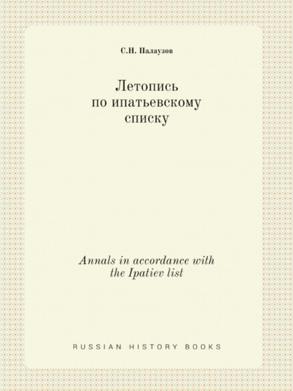 Letopis po ipatevskomu spisku : Annals in accordance with the Ipatiev list