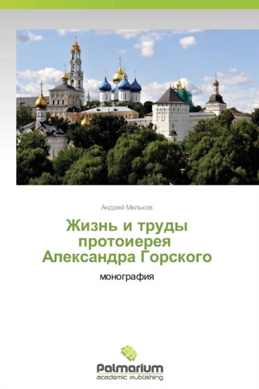 Zhizn' I Trudy Protoiereya Aleksandra Gorskogo Zhizn' I Trudy Protoiereya Aleksandra Gorskogo
