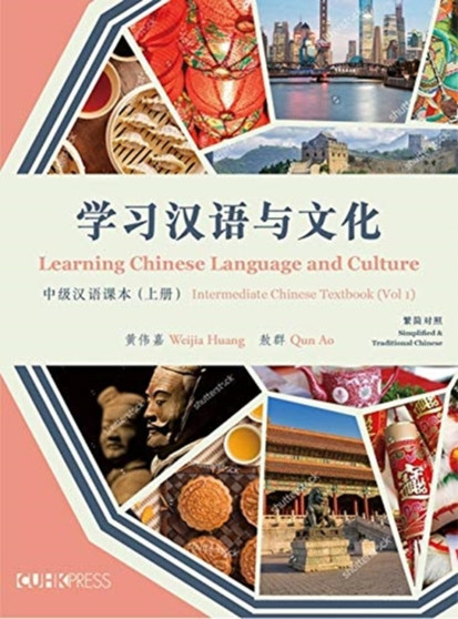 Learning Chinese Language and Culture ??? Intermediate Chinese Textbook, Volume 1