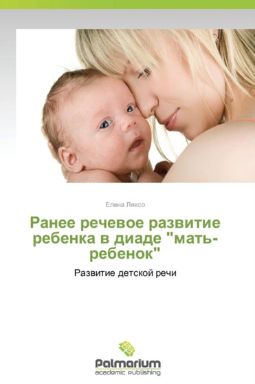 Ranee Rechevoe Razvitie Rebenka V Diade "Mat'- Rebenok"
