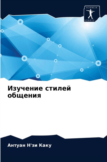 &#1048;&#1079;&#1091;&#1095;&#1077;&#1085;&#1080;&#1077; &#1089;&#1090;&#1080;&#1083;&#1077;&#1081; &#1086;&#1073;&#1097;&#1077;&#1085;&#1080;&#1103;
