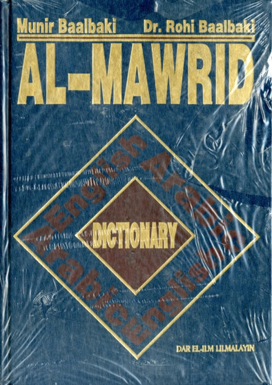 Al-mawrid Al-mouzdawij English-Arabic & Arabic-English Dictionary