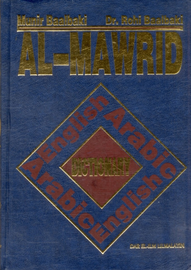 Al Mawrid : Arabic-English/English-Arabic Dictionary