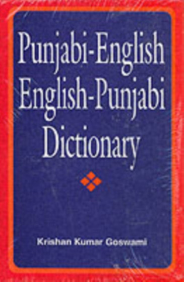 Punjabi/English English/Punjabi Dictionary