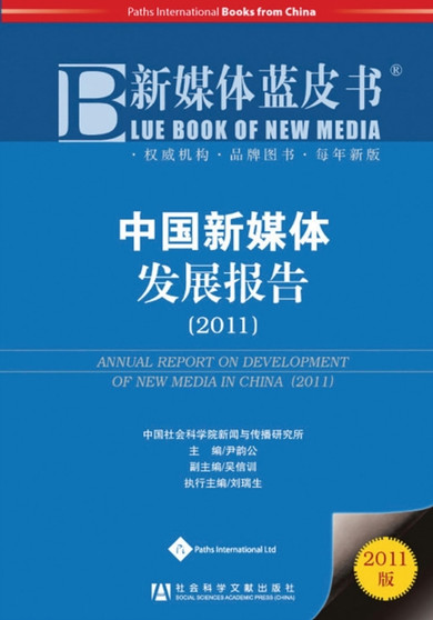 Annual Report on Development of New Media in China (2011)