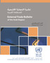 External Trade Bulletin of the Arab Region, Issue No. 21