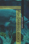 Fish Drawing Book 1 by Deepa Kumari - Paperback