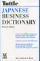Japanese Business Dictionary