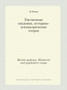 Umstvennye epidemii. istoriko-psihiatricheskie ocherki : Mental epidemic. Historical and psychiatric essays