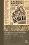 Rethinking Transnational Chinese Cinemas : The Amoy-Dialect Film Industry in Cold War Asia